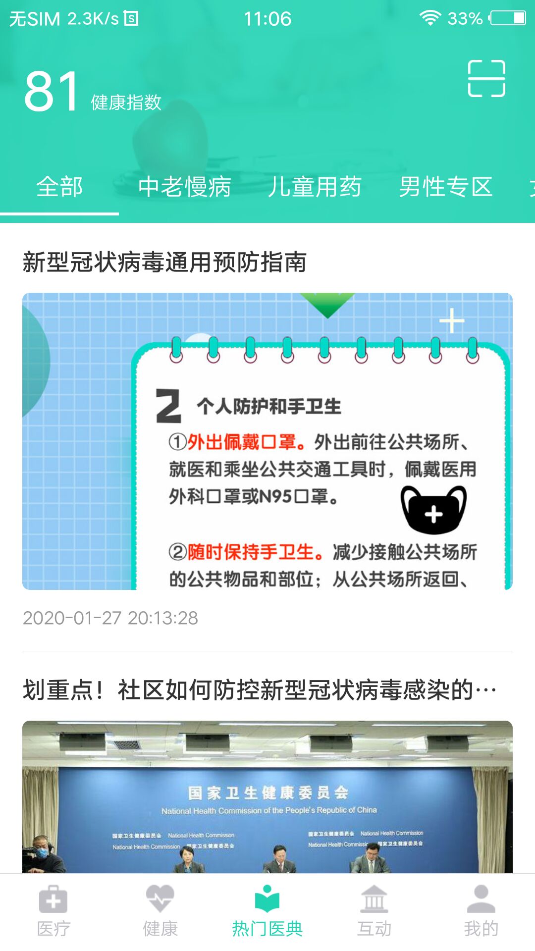 壹点问诊医生版app下载最新版-壹点问诊医生版官方app手机版下载安装 1.0.3