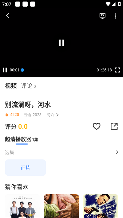 宸希影视破解版免费下载-宸希影视手机app最新版下载 3.0.0
