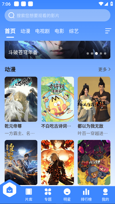 宸希影视破解版免费下载-宸希影视手机app最新版下载 3.0.0