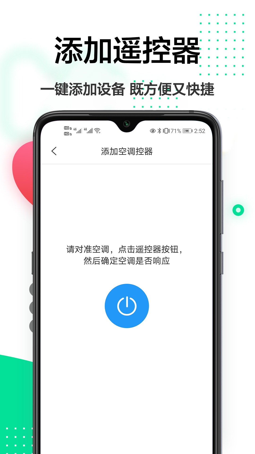 魔百盒遥控器机顶盒版官方下载-魔百盒遥控器机顶盒版app下载 1.0.1