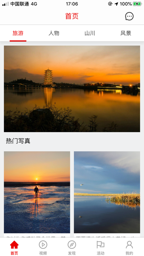 零度摄影高清大图软件免费下载-零度摄影高清大图app下载 1.0.2