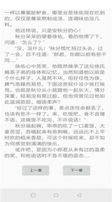 野花书坊下载安装-野花书坊app官网下载 7.7.3