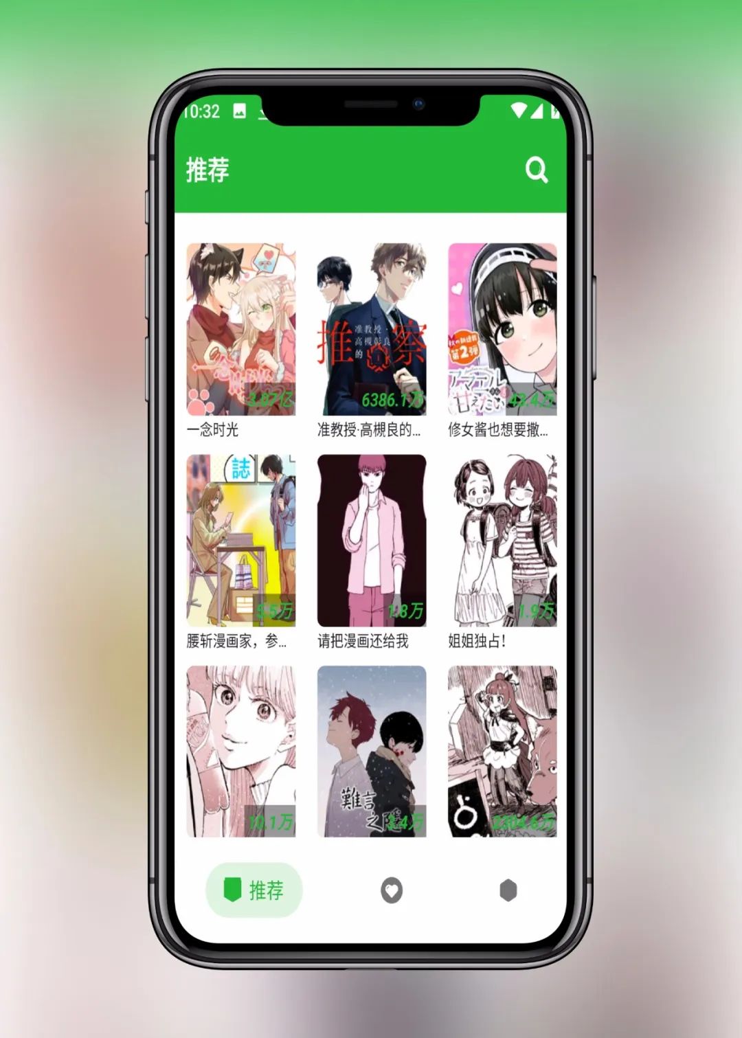 云漫画app下载官方版-云漫画app下载 v2.0.0