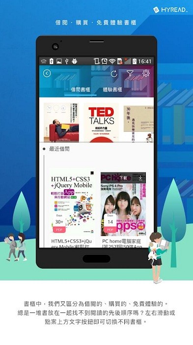 HyRead 3app下载最新版-HyRead 3官方app手机版下载安装 1.2.9