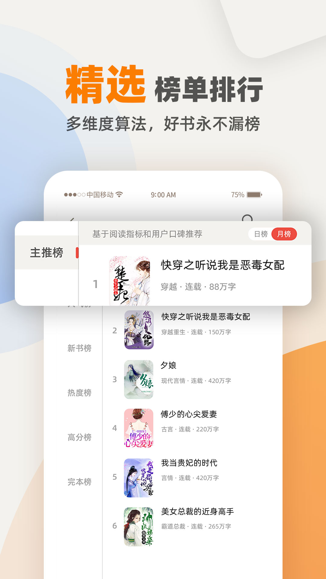 快读笔趣阁官方下载-快读笔趣阁app下载 1.0