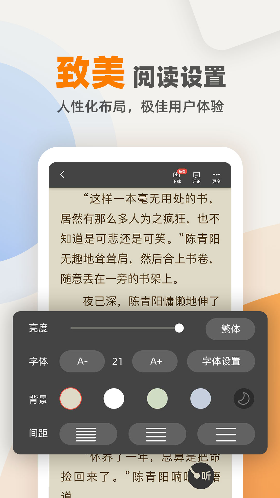 快读笔趣阁官方下载-快读笔趣阁app下载 1.0