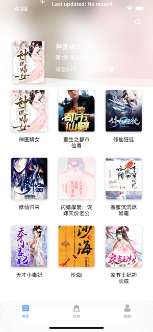 腾文阅读完整版app官方下载最新版-腾文阅读完整版手机版下载 3.5.0