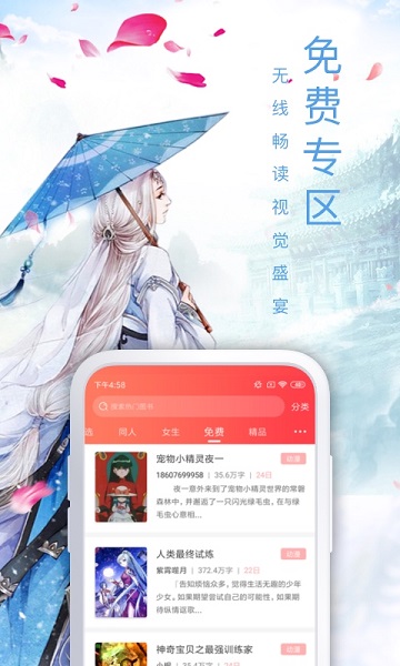 飞卢小说网无限本app下载安装到手机-飞卢小说网无限本官网app最新版 5.3.2
