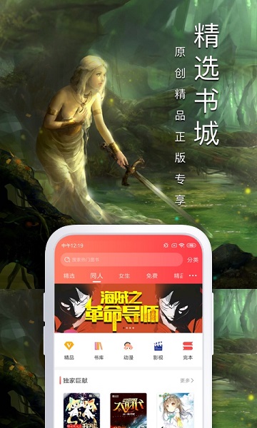 飞卢小说网无限本app下载安装到手机-飞卢小说网无限本官网app最新版 5.3.2