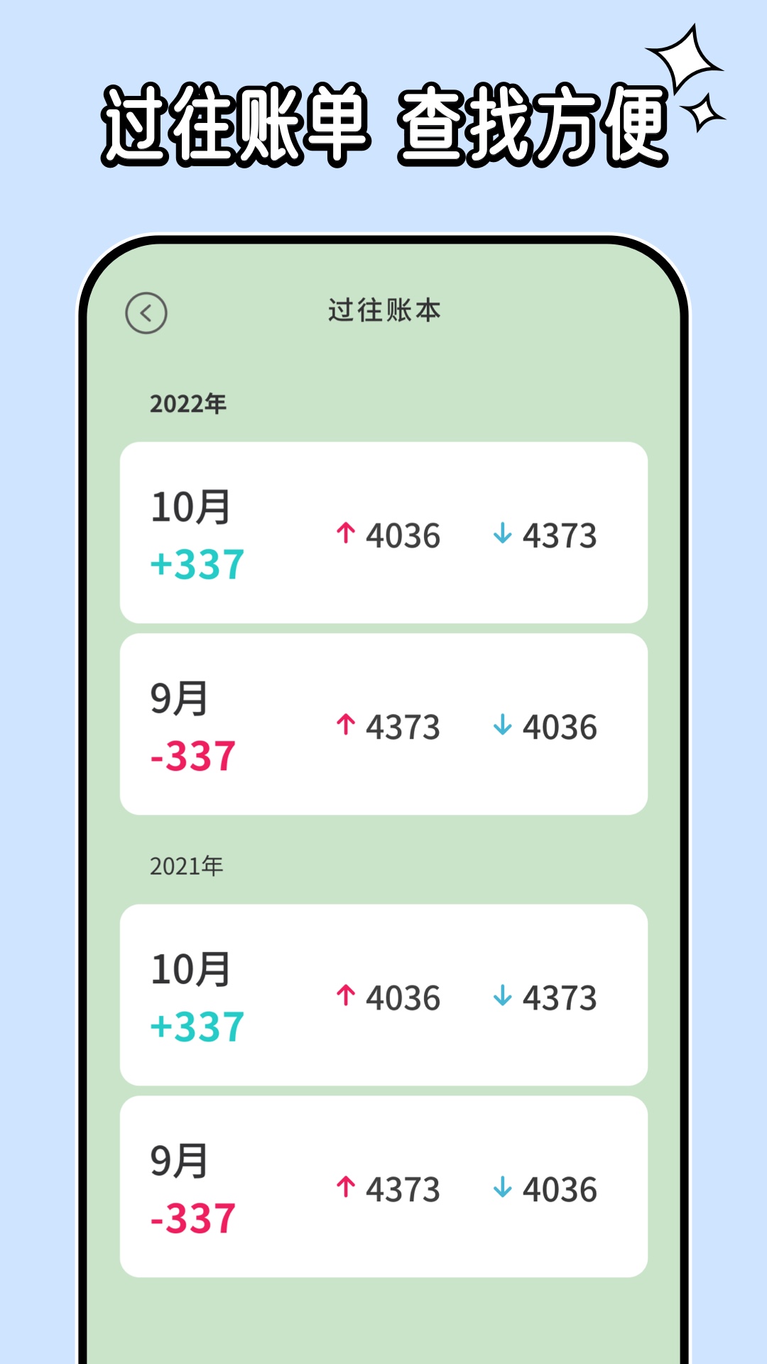 呼噜记账手机版下载-呼噜记账app下载最新版 1.0.0