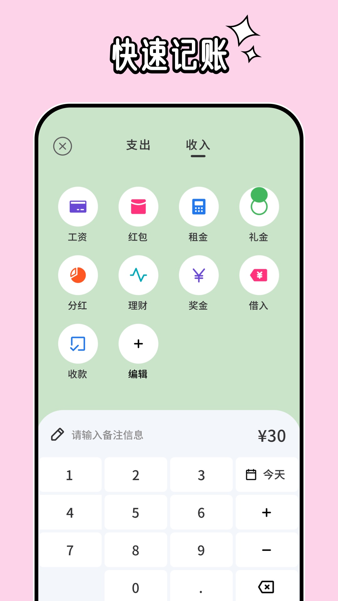 呼噜记账手机版下载-呼噜记账app下载最新版 1.0.0