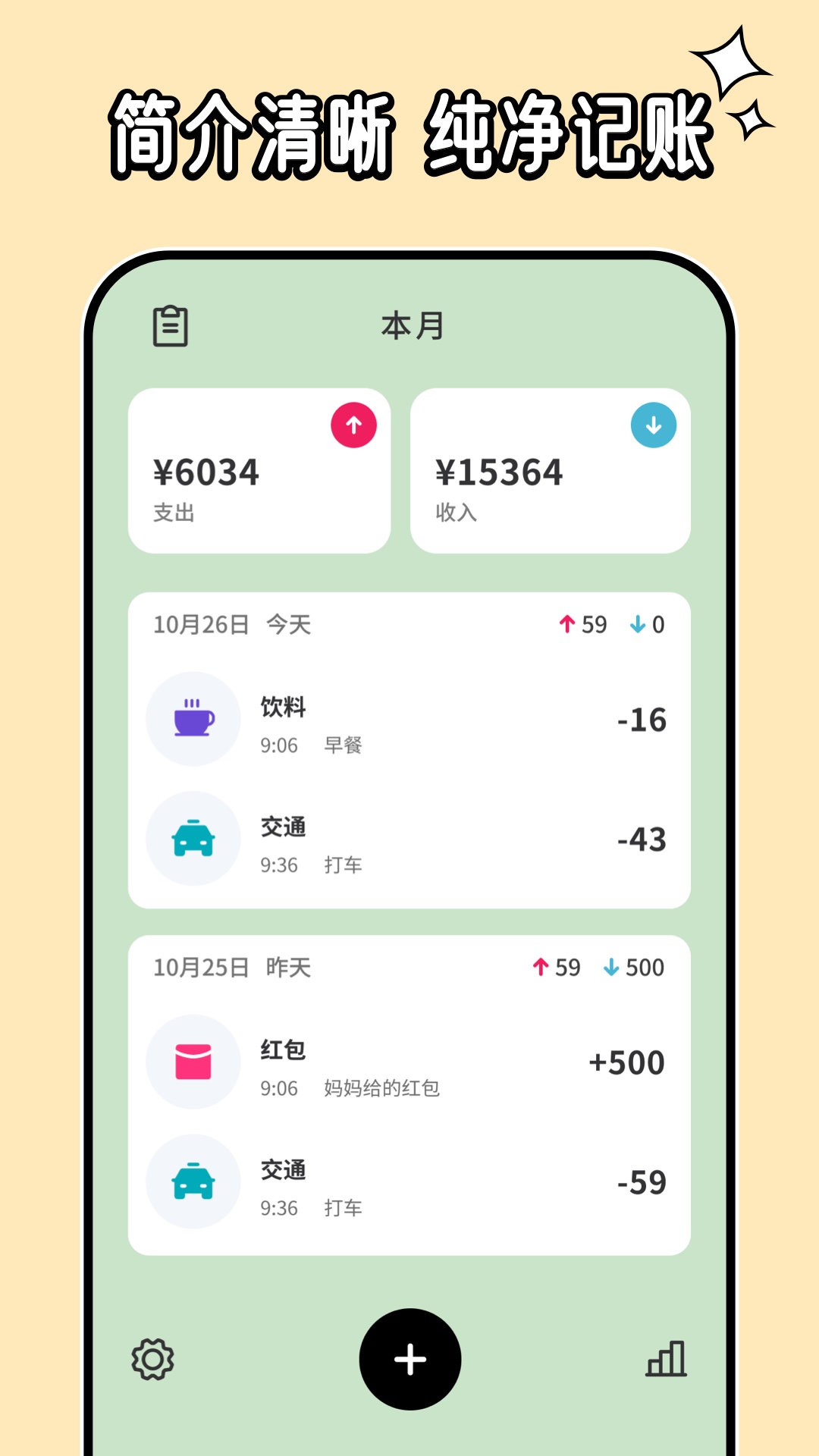 呼噜记账手机版下载-呼噜记账app下载最新版 1.0.0