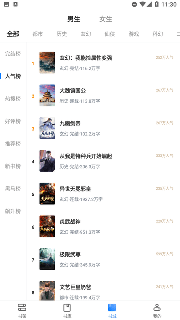 七夜阅读app下载安装-七夜阅读手机版下载 1.0.5