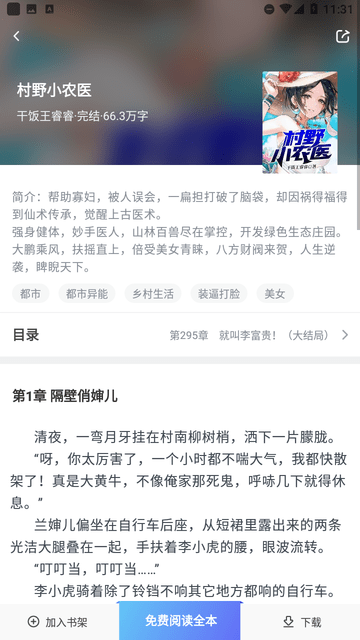 七夜阅读app下载安装-七夜阅读手机版下载 1.0.5