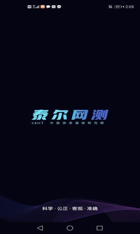 泰尔网测下载安装-泰尔网测app官网下载 1.3.26-09201416