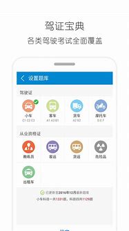 考驾驶证通app下载免费版-考驾驶证通最新版下载 1.0.0