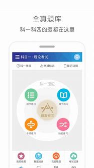 考驾驶证通app下载免费版-考驾驶证通最新版下载 1.0.0