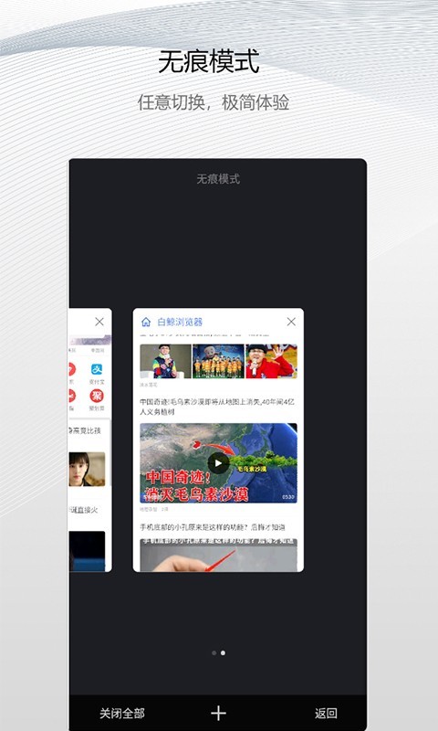 白鲸浏览器TV版官方下载-白鲸浏览器TV版app下载 0.1