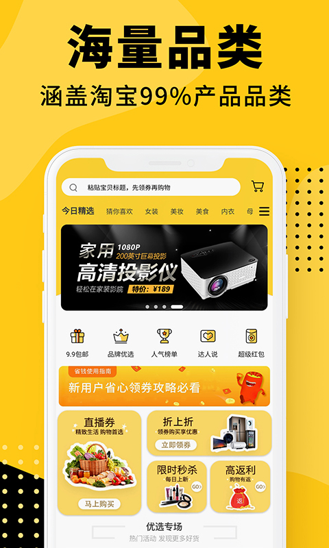 喜逛最新版2022官方下载-喜逛官网app最新版下载 8.0.14