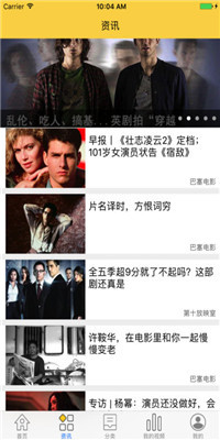 胶水影院app官网下载安装-胶水影院软件手机版下载 4.2