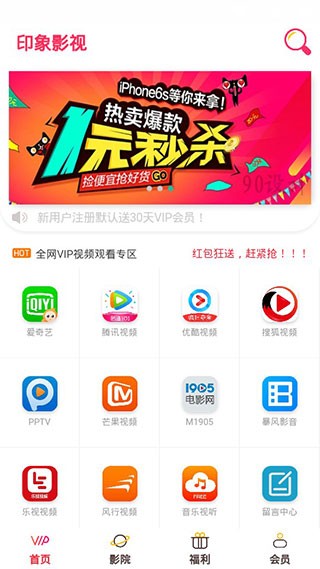 印象影视手机版官网下载安装-印象影视手机app最新版下载 1.0.12