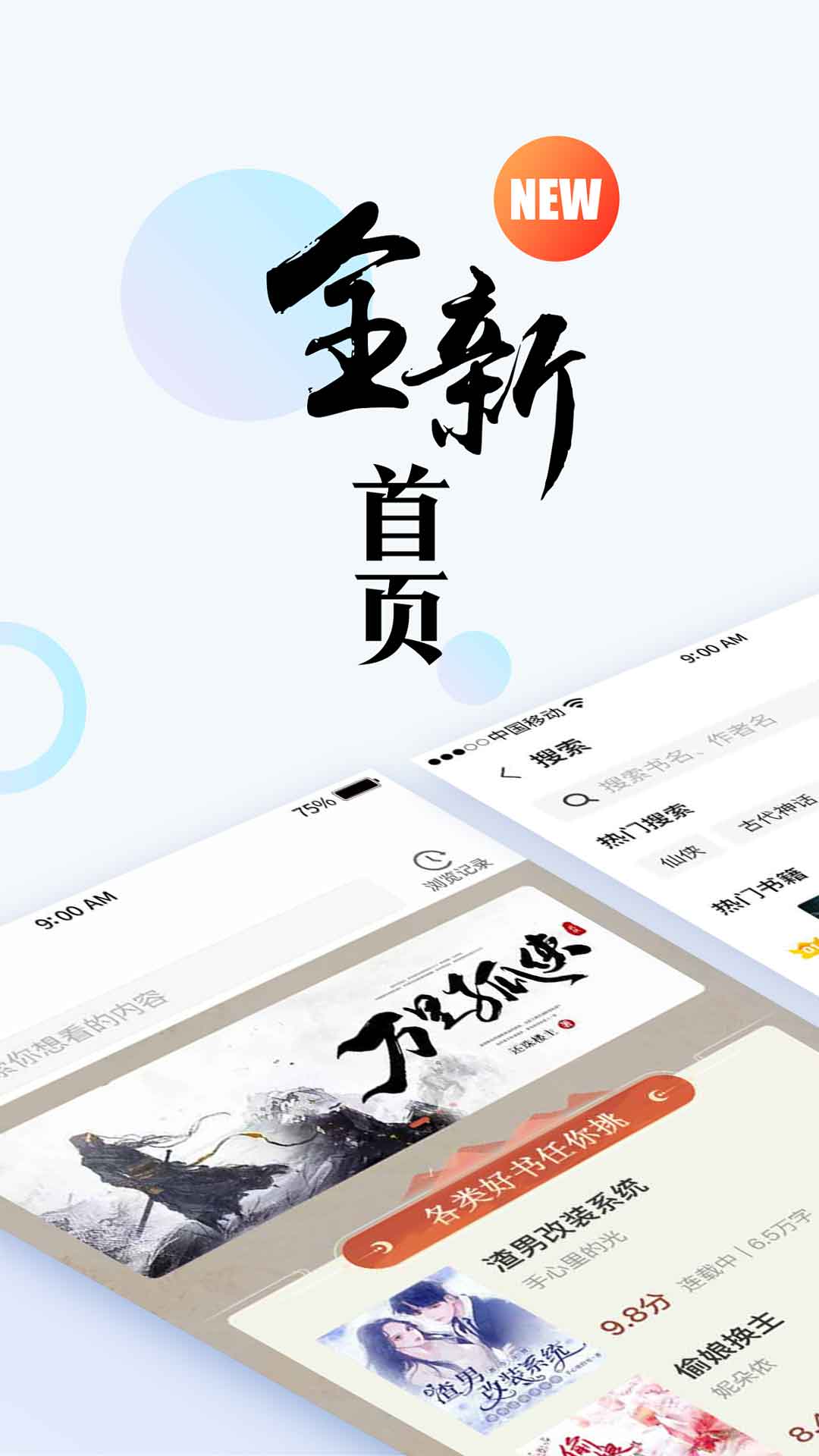 虎啸文学手机版官网下载安装-虎啸文学手机app最新版下载 1.6.3