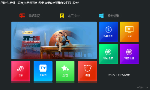 聚合TV手机版下载-聚合TV软件下载 6.0