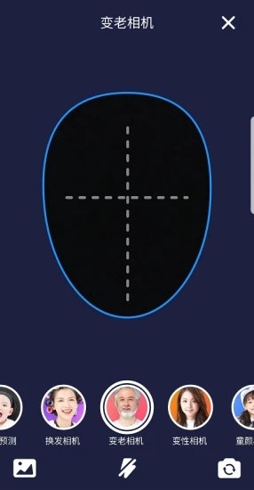 相机变变变从小到老最新版下载-相机变变变从小到老app下载 1.12.1