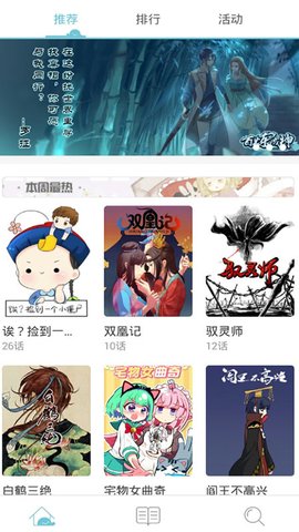 追看漫画app下载-追看漫画最新版下载 7.6