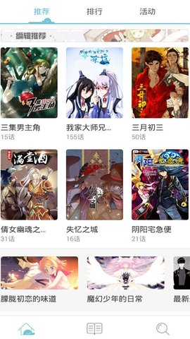 追看漫画app下载-追看漫画最新版下载 7.6
