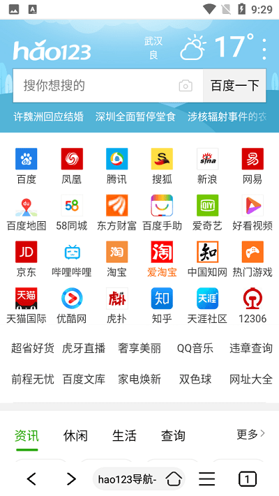 IU浏览器破解版免费下载-IU浏览器手机app最新版下载 1.1.0-Beta8.2