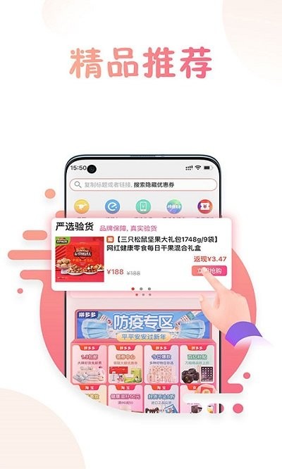 兔子优惠app下载安装-兔子优惠手机版下载 1.4.1