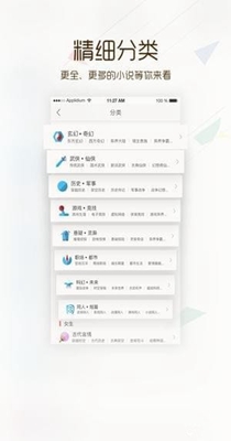 弱点小说最新版2022官方下载-弱点小说官网app最新版下载 1.5.0