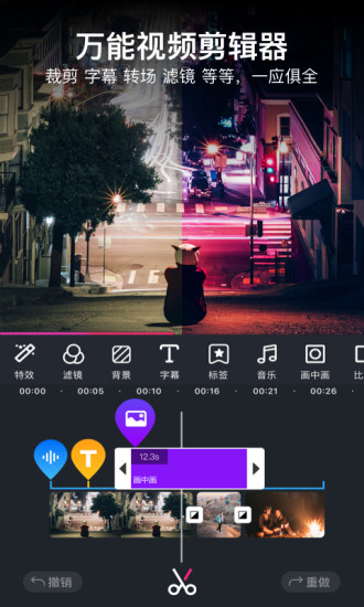 美册视频制作永久app下载安装到手机-美册视频制作永久app官方版下载 4.1.7