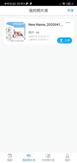 爱的相册手机版下载-爱的相册软件下载 1.2.0