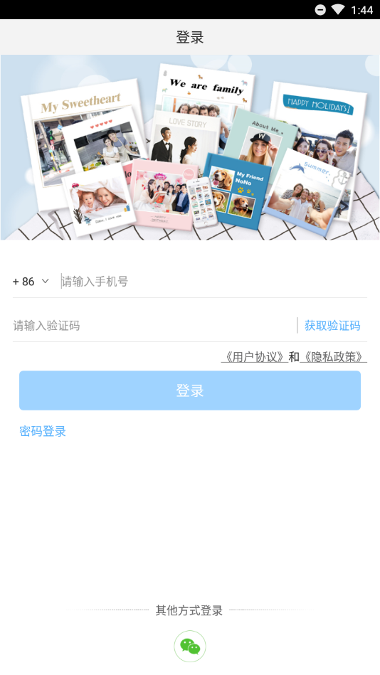 爱的相册手机版下载-爱的相册软件下载 1.2.0