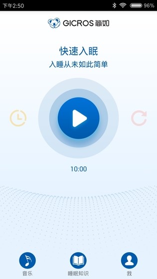 简如睡眠app下载官方版-简如睡眠app下载 1.0