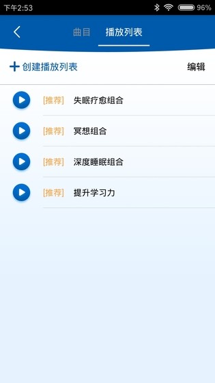 简如睡眠app下载官方版-简如睡眠app下载 1.0