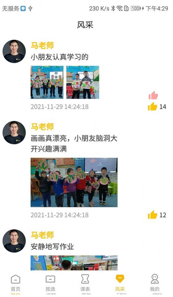 桔子课后官方下载-桔子课后app下载 1.0.0