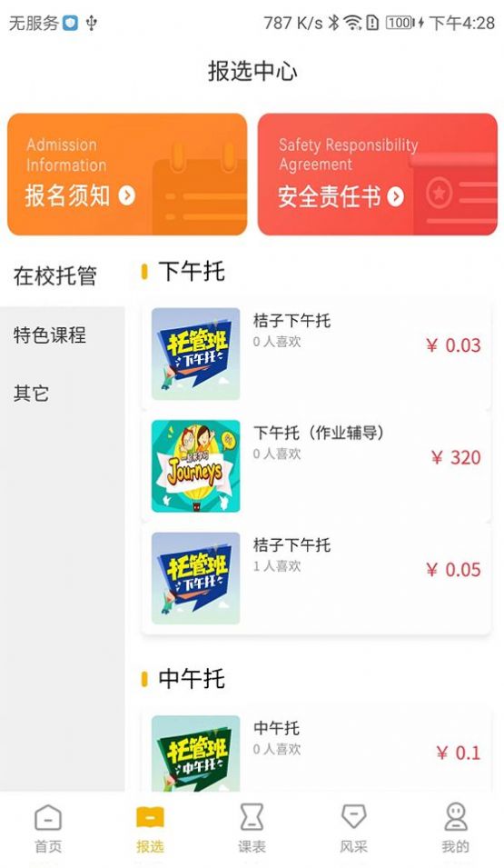 桔子课后官方下载-桔子课后app下载 1.0.0