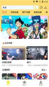 99漫画软件免费下载-99漫画app下载 9tg.0608.209