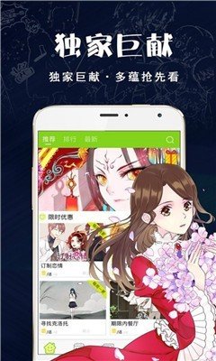破云漫画阅读全集手机版下载-破云漫画阅读全集软件下载 5.0.0