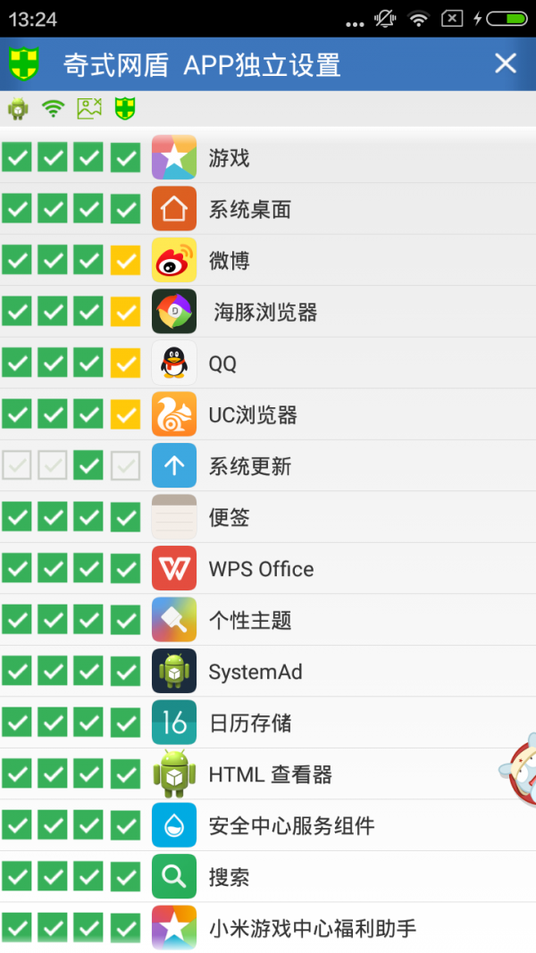 奇式网盾小米手机版官网下载安装-奇式网盾小米手机app最新版下载 3.0.21