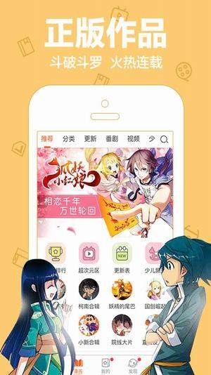 千鸟漫画无修观看app下载安装-千鸟漫画无修观看手机版下载 1.0