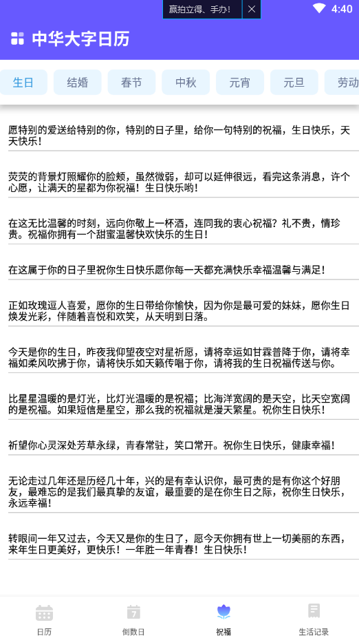 中华大字日历官方版下载-中华大字日历app下载安装 1.0.0