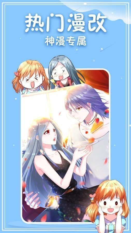 3077漫画app下载安装-3077漫画手机版下载 8.0.9