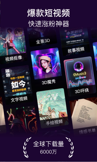 美册视频制作会员兑换码软件免费下载-美册视频制作会员兑换码app下载 4.1.7