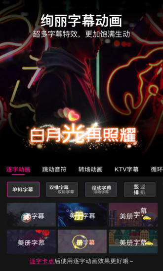 美册视频制作会员兑换码软件免费下载-美册视频制作会员兑换码app下载 4.1.7