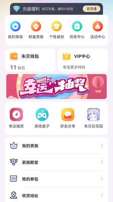 朱贝直播app下载安装-朱贝直播最新版本下载 5.2.0