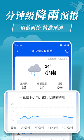 平安天气app下载安装最新版-平安天气手机app官方下载 1.0.0